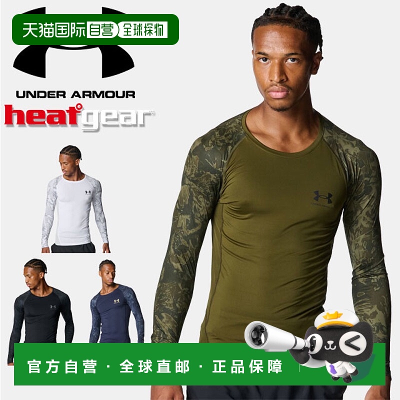 日本直邮Under Armour 男士 UA HeatGear 压缩迷彩长袖衬衫训练打
