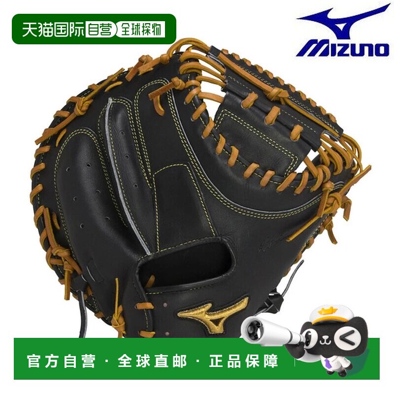 日本直邮MIZUNO 美津浓Pro号SAKEBI棒球硬式捕手手套B-D型1AJCH28