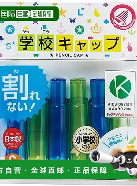 【日本直邮】Kutsuwa铅笔延长帽 蓝色绿色10个装ST104BL-10P