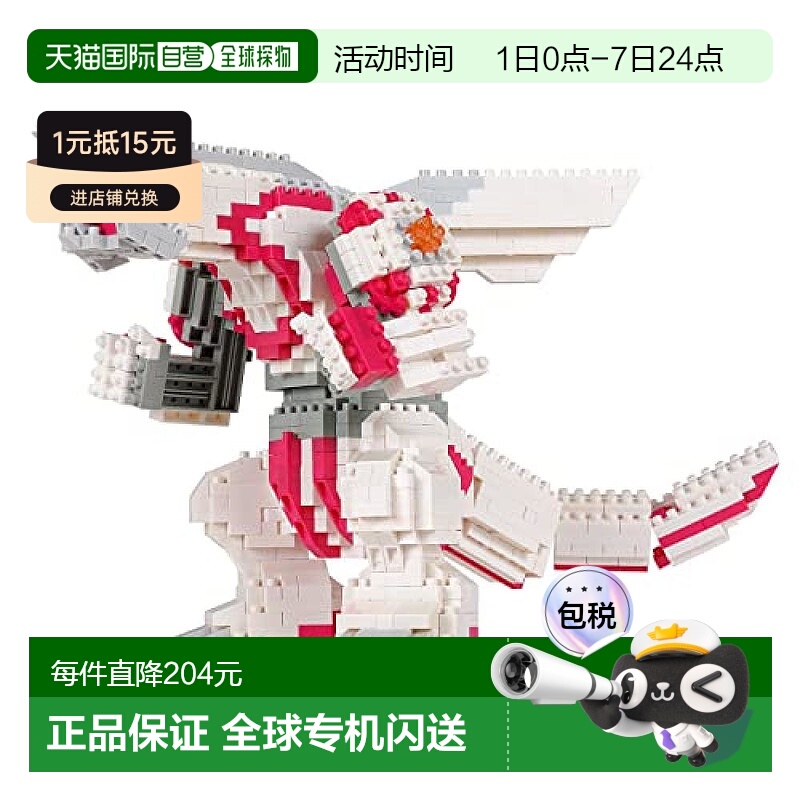 【】Kawada河田 微型积木Nanoblock 宝可梦帕路奇亚NBPM_