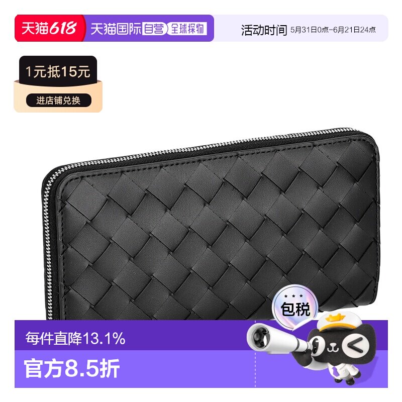 BOTTEGAVENETA宝缇嘉拉链男士新款轻便拉链钱包749427-V3US1