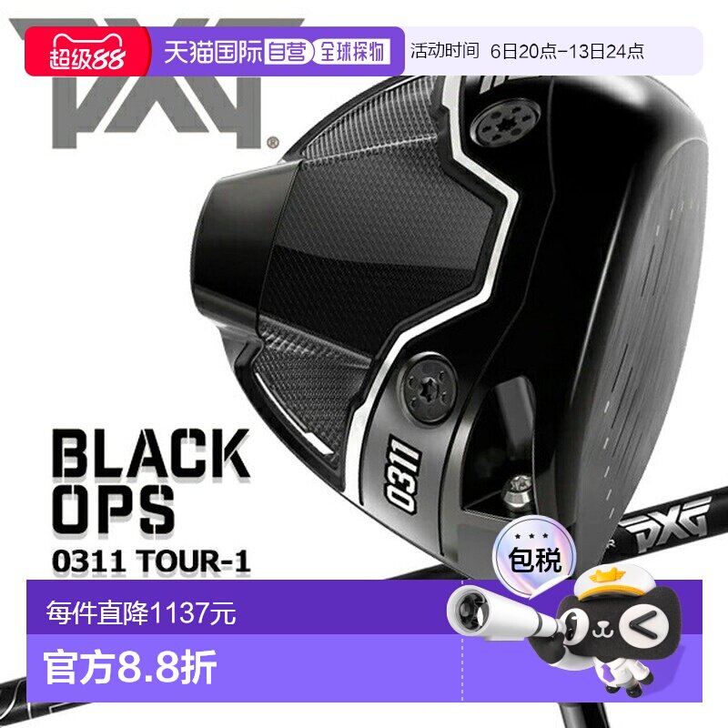 日本直邮PXG 0311 BLACK OPS TOUR-1 驱动杆 Black Ops球杆图片