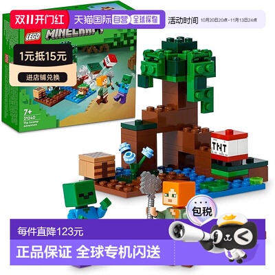 【日本直邮】Lego乐高 积木套装 我的世界 沼泽冒险 21240玩具