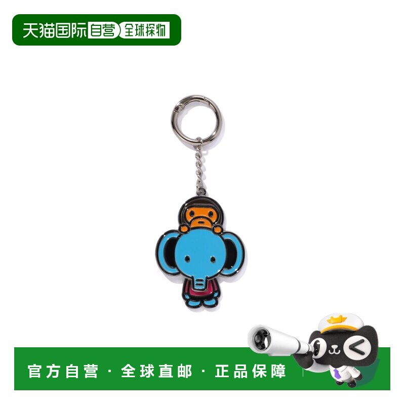 日本直邮A BATHING APE ELEPH ON BABY MILO METAL KEYCHAIN 大象