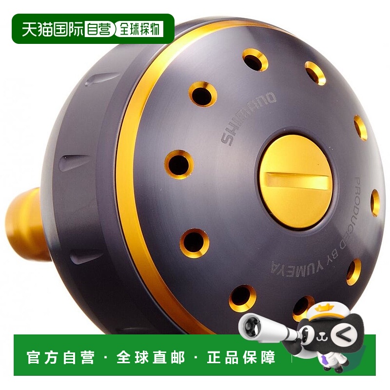 【日本直邮】禧玛诺 鱼线轮纯正零件 梦屋铝制圆型动力手柄旋钮黑