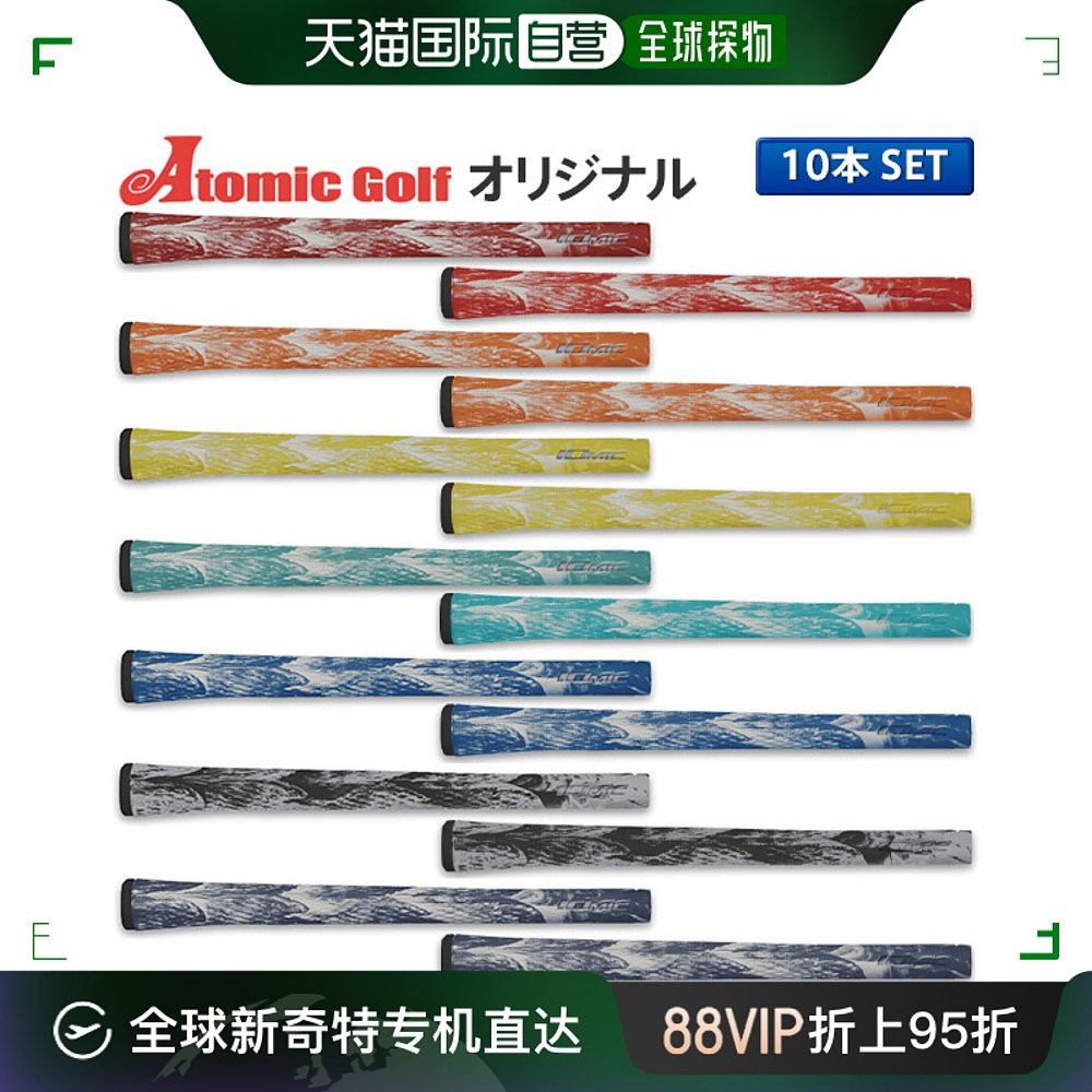 IOMIC Golf Sticky Army 握把 2.3 10 件套 IOMIC Sticky 运动/瑜伽/健身/球迷用品 高尔夫杆套 原图主图