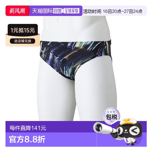 日本直邮MIZUNO 竞技V字泳裤美津浓