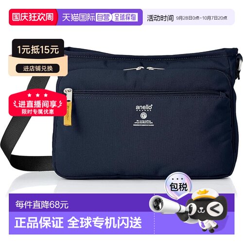 【日本直邮】[Anello Grande] 单肩包 A5 轻便/防水/多收纳 CABIN