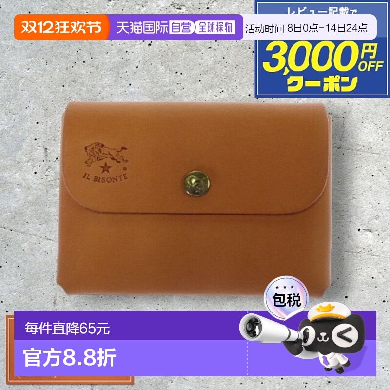 日本直邮IL BISONTE 卡包男士女士 SCC032-PG0001-CA101 (C0855-P