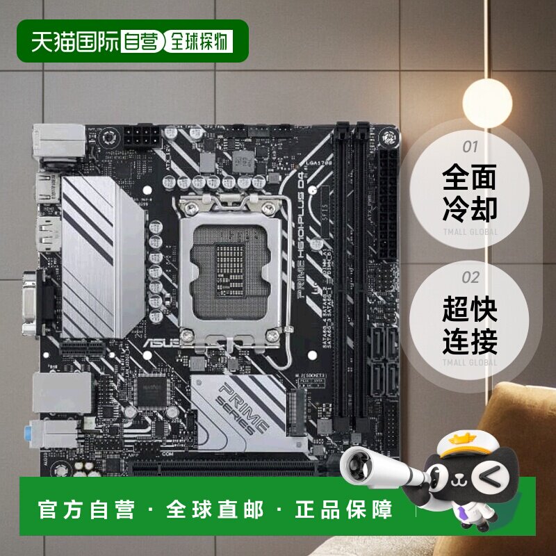 【日本直邮】华硕 主板 PRIME 带IC单声道输出接头H610I-PLUS D4-图片