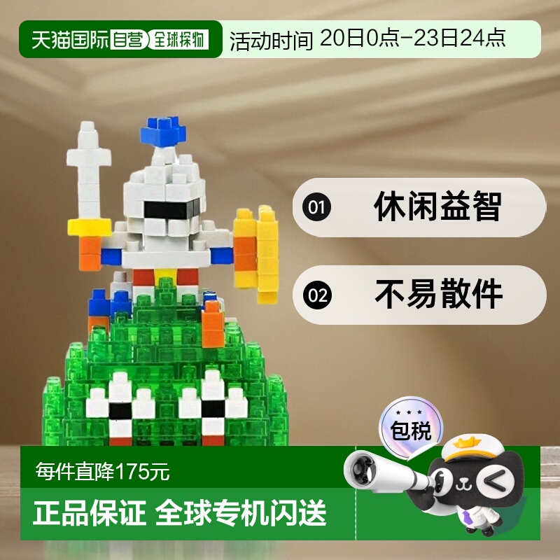 【日本直邮】尔艾尼克斯 勇者斗恶龙 Nanoblock 史莱姆骑士益智