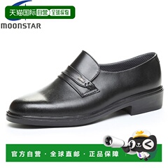 日本直邮Moonstar 舒适商务鞋 男士防水轻便设计 MB8836A 男士/男