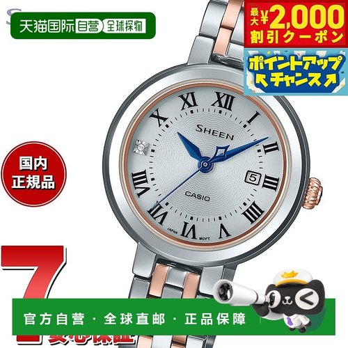 日本直邮卡西欧 SHEEN 太阳能女士手表 太阳能蓝宝石 SHS-4530SPG