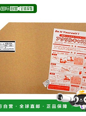 【日本直邮】Hikari光 亚克力板 白色300×450×5 AC68-534