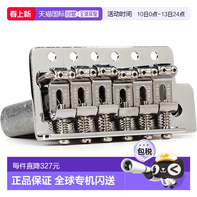 【日本直邮】芬达 电吉他零件 琴桥拉线器 单摇音系统71014049