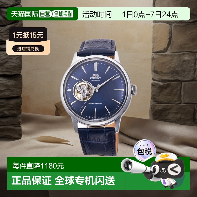 日本直邮 ORIENT RN-AG0008L 经典半镂空机械手表（男士）RNAG000