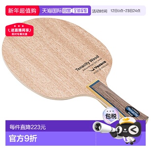 日本直邮Yasaka乒乓球拍防守型Tenacity WoodYR-206