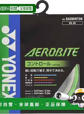 【日本直邮】Yonex尤尼克斯 羽毛球拍绳 白/绿(0.61mm) BGAB