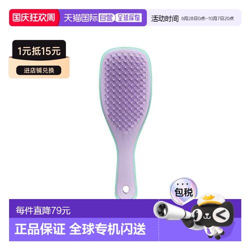 【日本直邮】Tangle Teezer TANGLE TEEZER 湿发解结梳 迷你紫藤