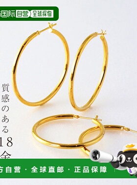 日本直邮（fu - pu_2_50）50mm 大尺寸环形耳钉 18k 黄色黄金材质