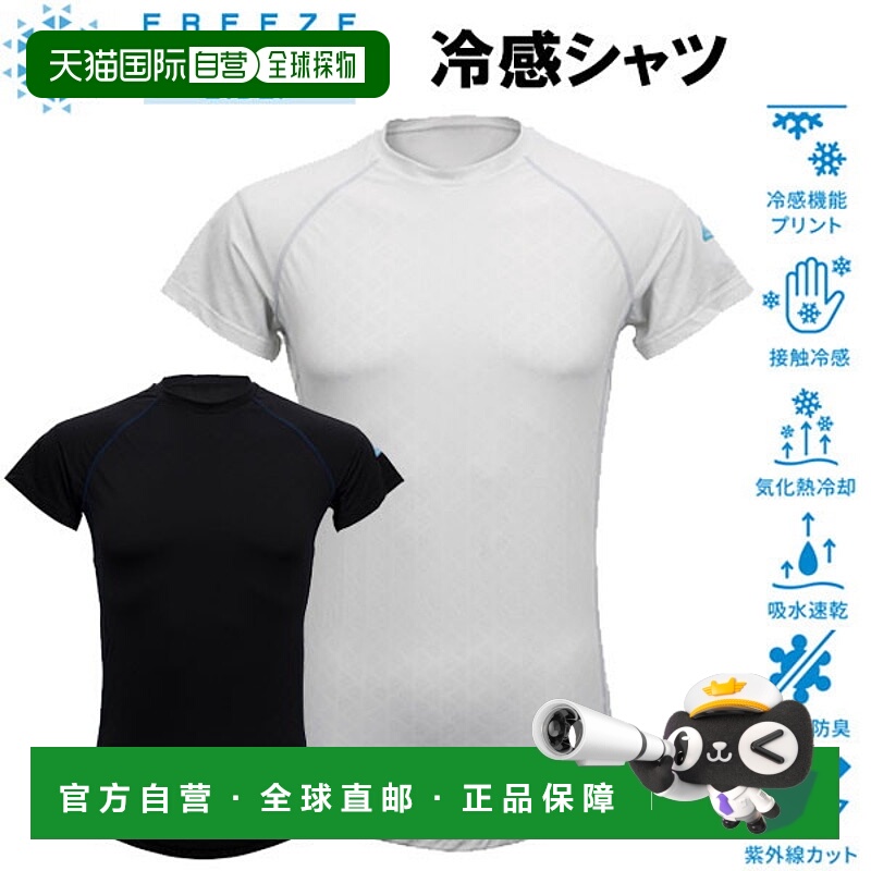 日本直邮FREEZE TECH Ice Attack 中暑预防 Cool Touch PERFORMAN