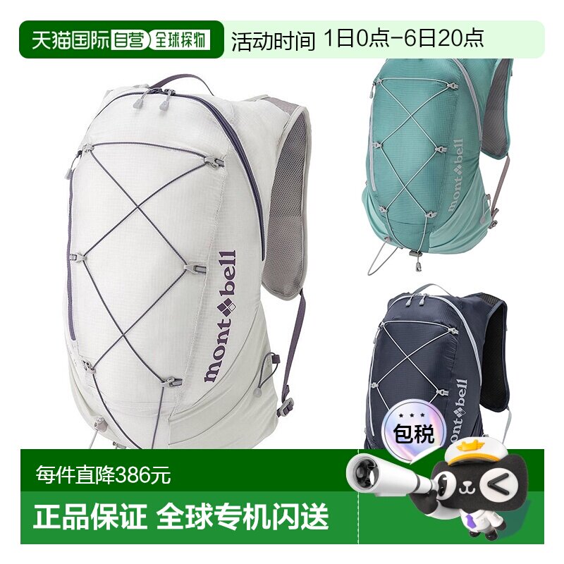 1h可退 日本直邮montbell 女士户外旅行双肩背包徒步登山1133462