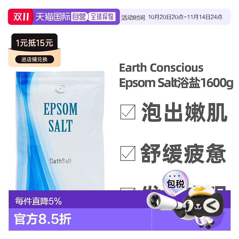 日本直邮Epsom Salt浴盐1600g(2袋入) 附带量勺 浴盐 护肤正品