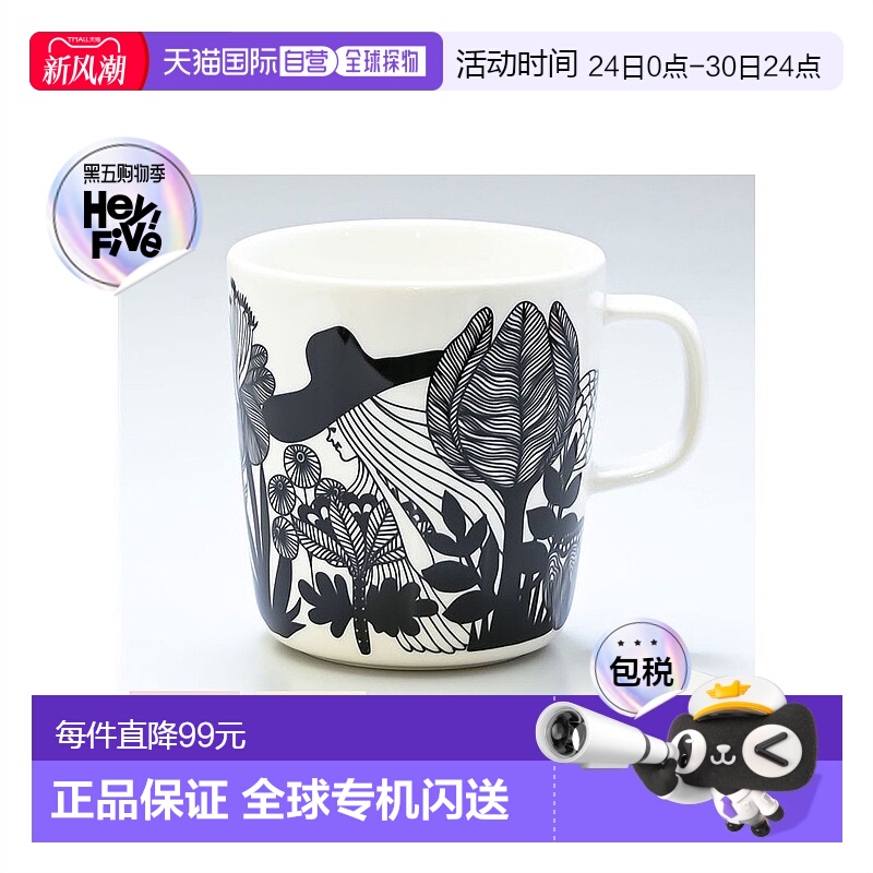 【日本直邮】Marimekko男女同款马克杯大容量结实耐用隔热400ml