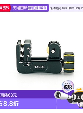 【日本直邮】Tasco切管器自动迷你标准配备刀片耐用TA560SM