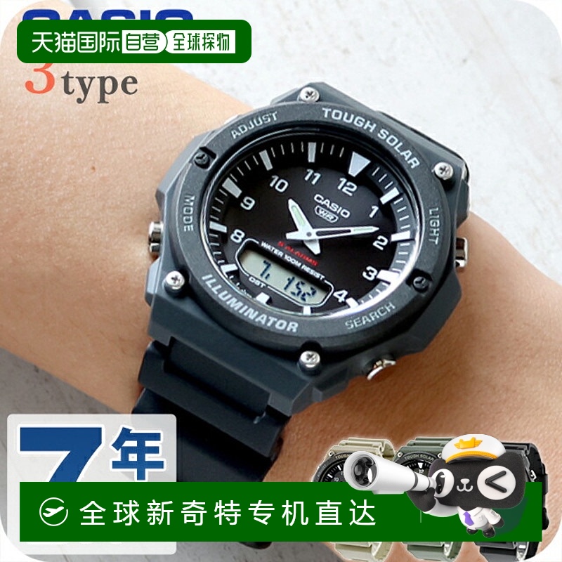 日本直邮卡西欧CASIO太阳能AQ-S820W标准海外型号男士廉价卡西欧