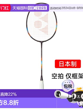 日本直邮yonex尤尼克斯二代疾光700pro专业羽毛球拍2nf700p空拍