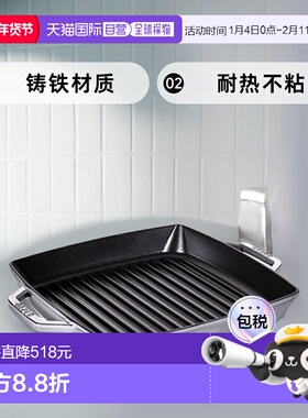 【日本直邮】珐宝STAUB珐琅锅铸铁烤盘 正方形烤盘IH适用 灰色28c