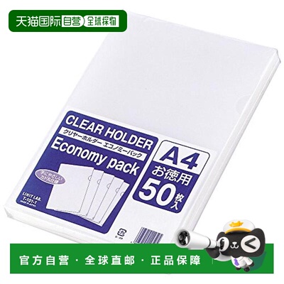 【日本直邮】Lihit Lab 透明文件夹 50枚 T101-1 乳白 T101-1