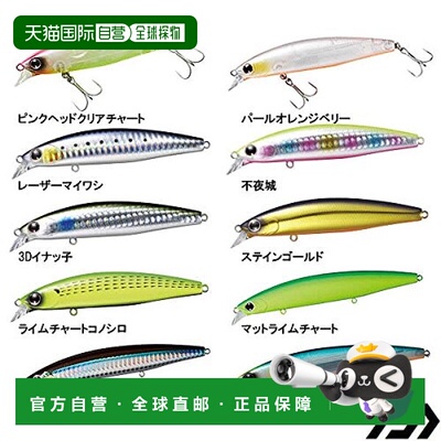 【日本直邮】达亿瓦SHORELINE SHINER Z路亚饵 假饵75S 3D堤防矶