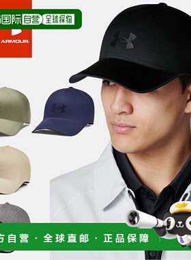 日本直邮Under Armour 男女士 Stealth Foam 防压帽 6000413