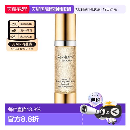 日本直邮Estee Lauder雅诗兰黛冻龄白金系列精华蜜露30ml专柜正品