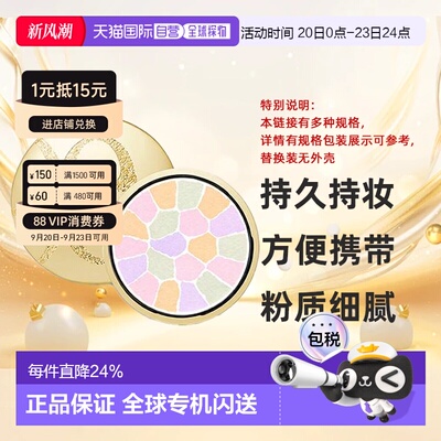 日本直邮雅莉格丝E大饼蜜粉便携装家庭装散粉饼8.8g27g正品