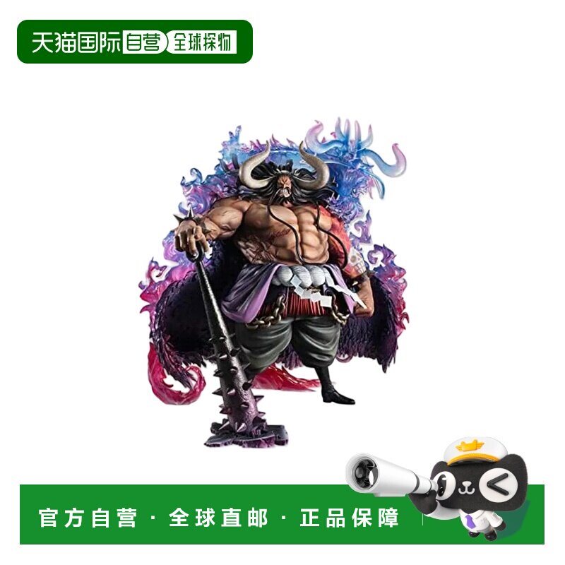 日本直邮 万代 海贼王 WA-MAXIMUM 百兽凯多 手办