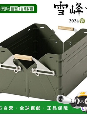 日本直邮Snow Peak 货架集装箱 50 军绿色 FES-038-OL 户外露营限