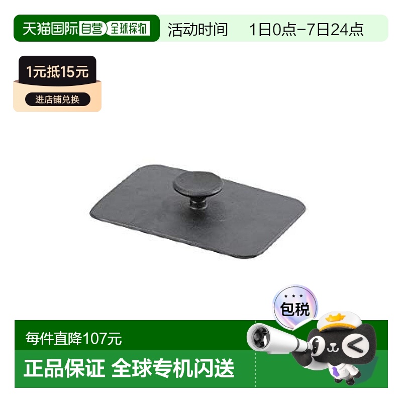 【日本直邮】Pearl Metal铸铁压肉板深灰色经久耐用结实时尚简约