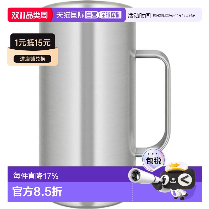 日本直邮膳魔师 真空断热啤酒杯 保温保冷