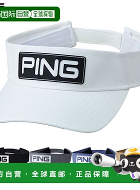 日本直邮PING HW-T2502 Tour Visor 男士高尔夫帽春夏款