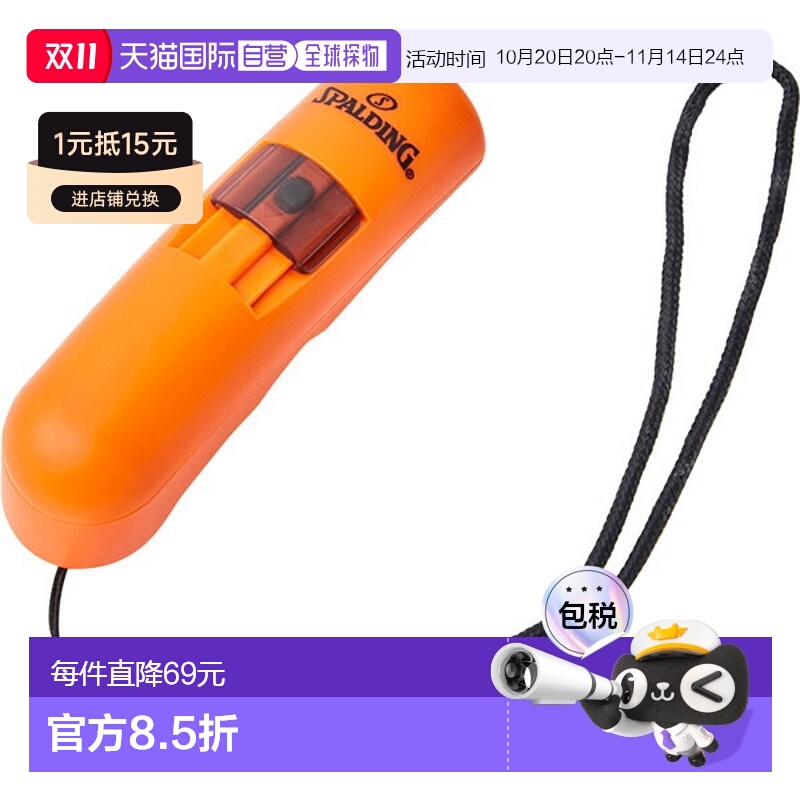 日本直邮SPALDING 斯伯丁 电子口哨 橙色 篮球用品 其他 8394SPCN