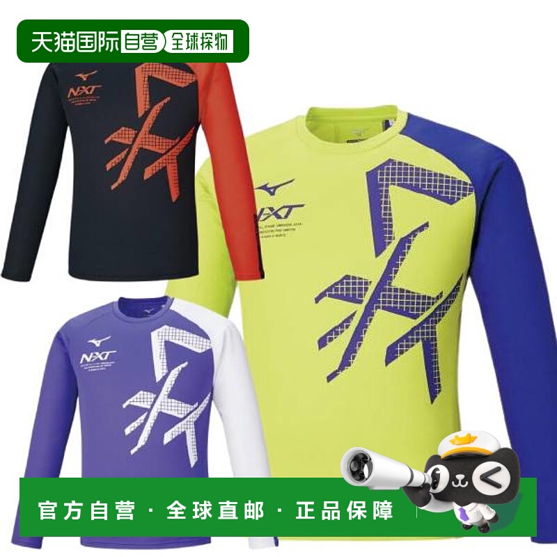 日本直邮美津浓 N-XT 训练服（长袖）[男女通用] 田径跑步服
