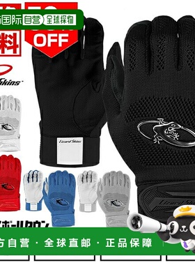 日本直邮Lizard Skins Pro Knit V3 棒球击球手套白色成人款双手P