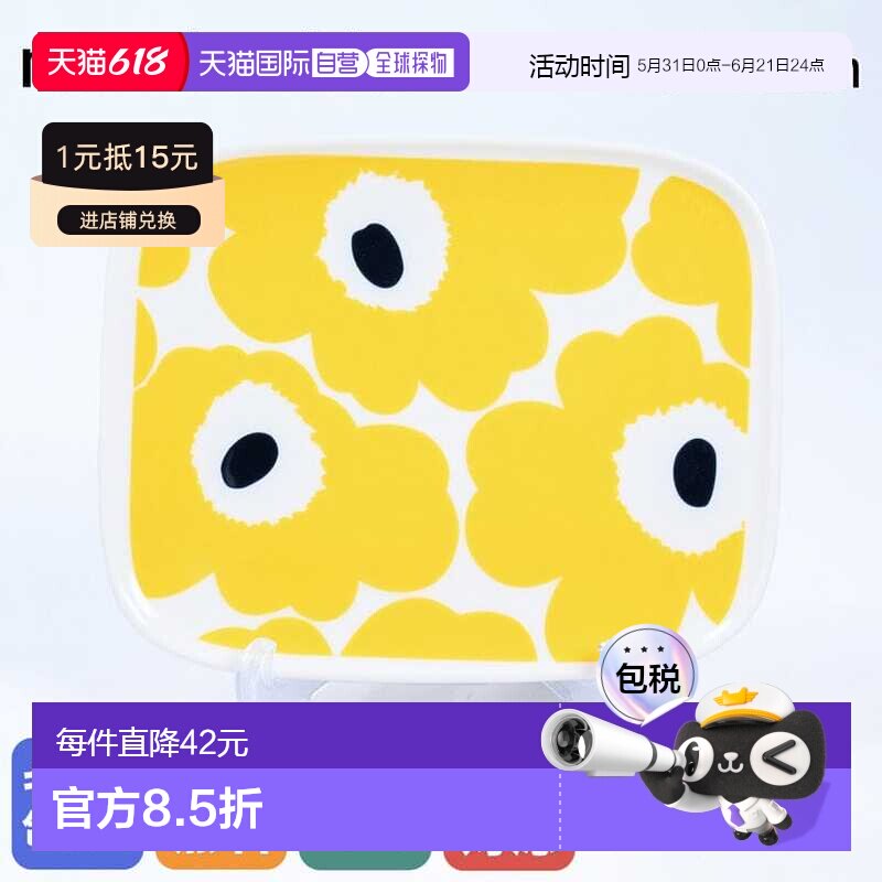 【日本直邮】marimekko Unikko方形盘餐盘黄色陶瓷小盘子西式餐具