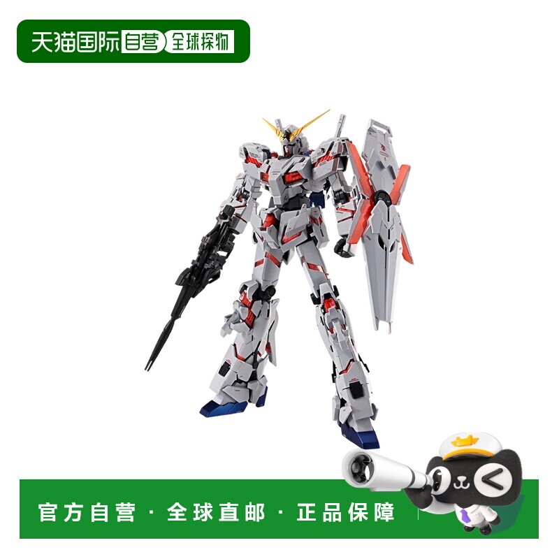 日本直邮 Bandai 高达模型 MG UC 独角兽高达 限定版