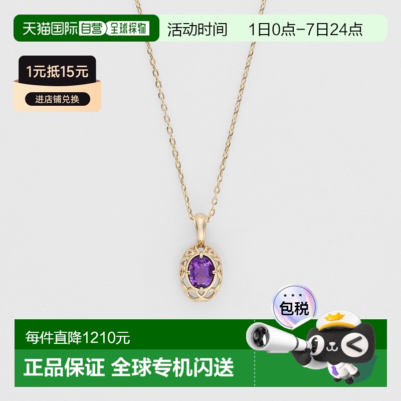 日本直邮日潮 agete 阿卡朵【限定款】【2月生日石】K10紫水晶项
