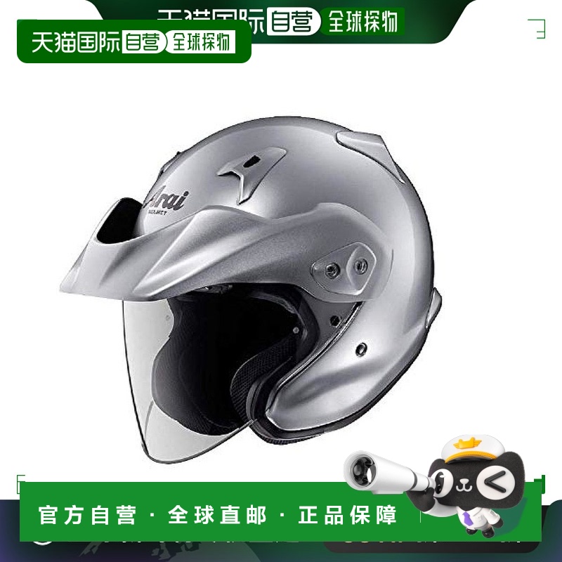 【日本直邮】Arai 喷气头盔   CT-Z 铝银色  61-62cm