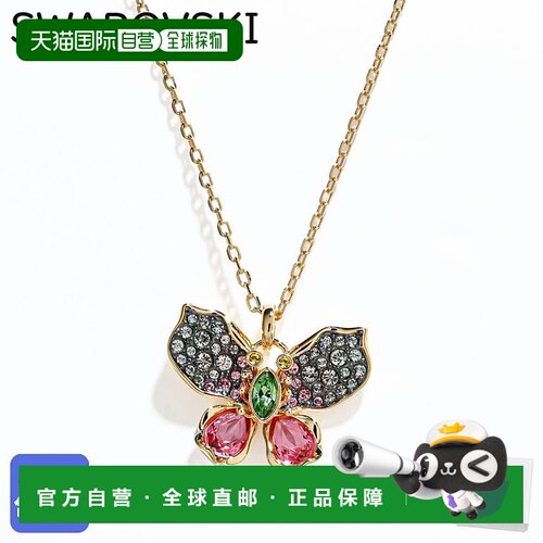 日本直邮SWAROVSKI Idyllia 系列多色蝴蝶造型金色项链 5709950